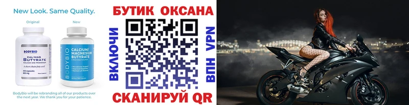 Бутират BDO  Миллерово 