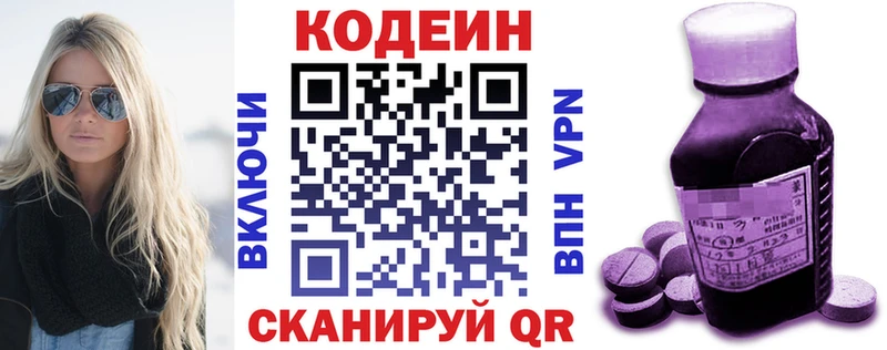 купить   Миллерово  Codein Purple Drank 