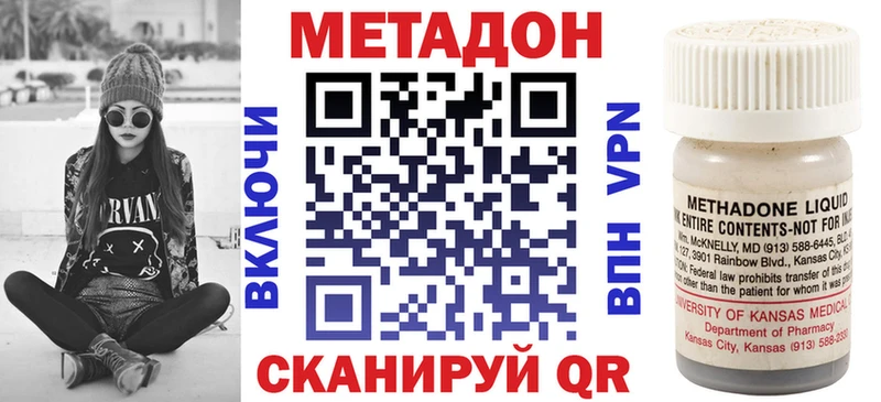 где купить наркоту  Миллерово  МЕТАДОН VHQ 